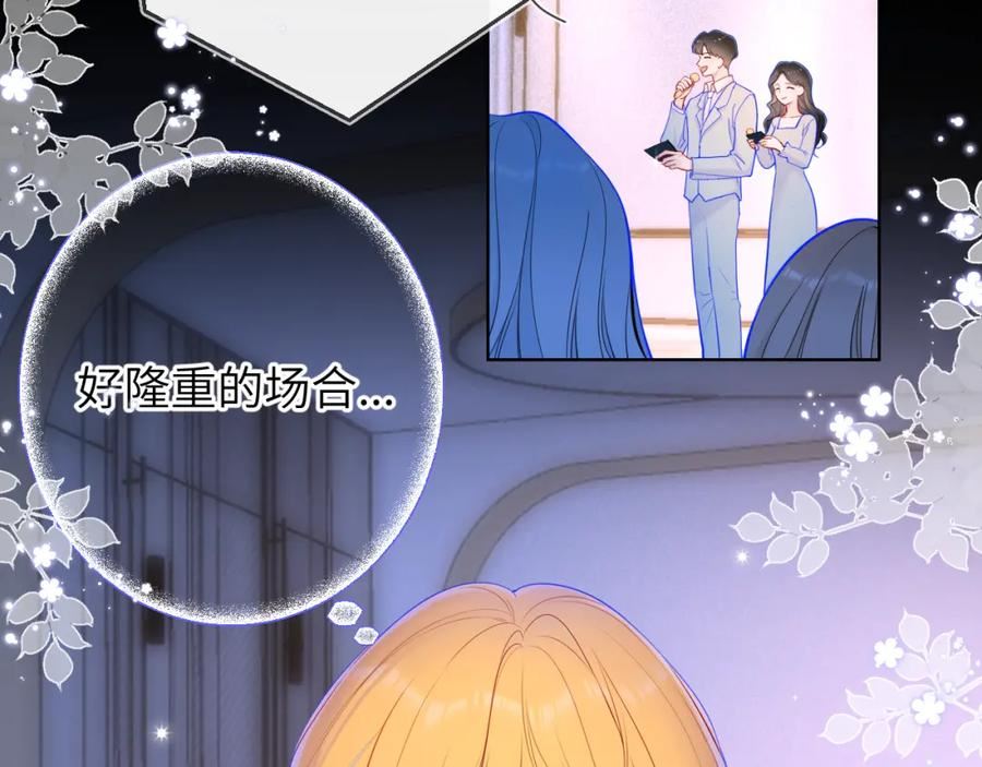 星辰于我第二季合集漫画,第112话 颁奖典礼12图