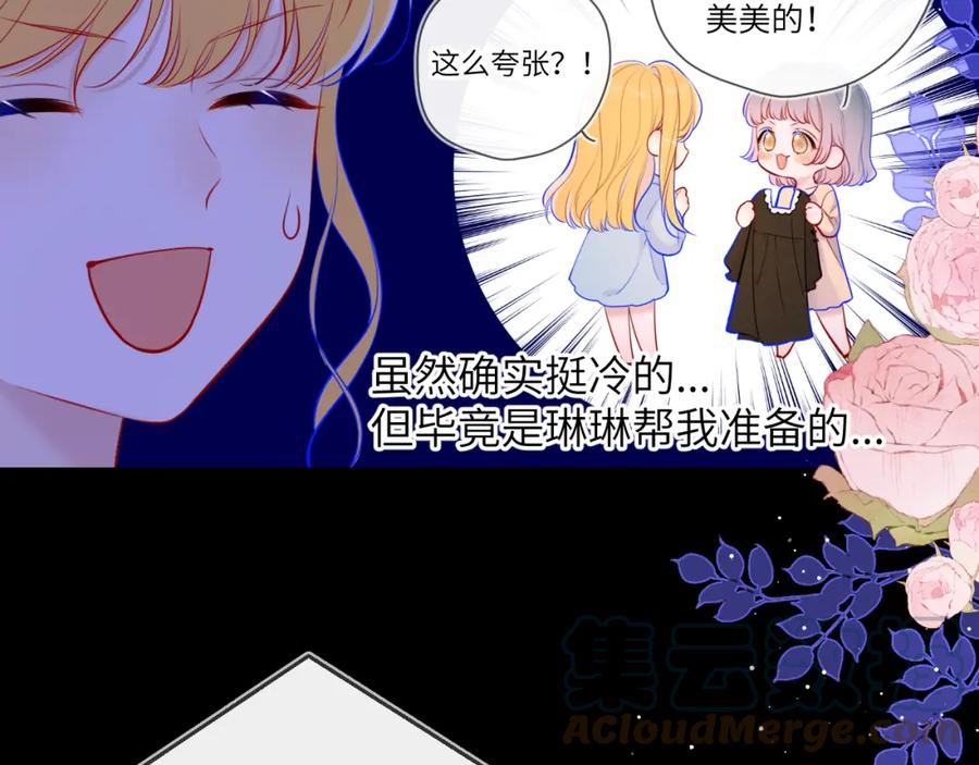 星辰于我成人篇漫画,第112话 颁奖典礼16图