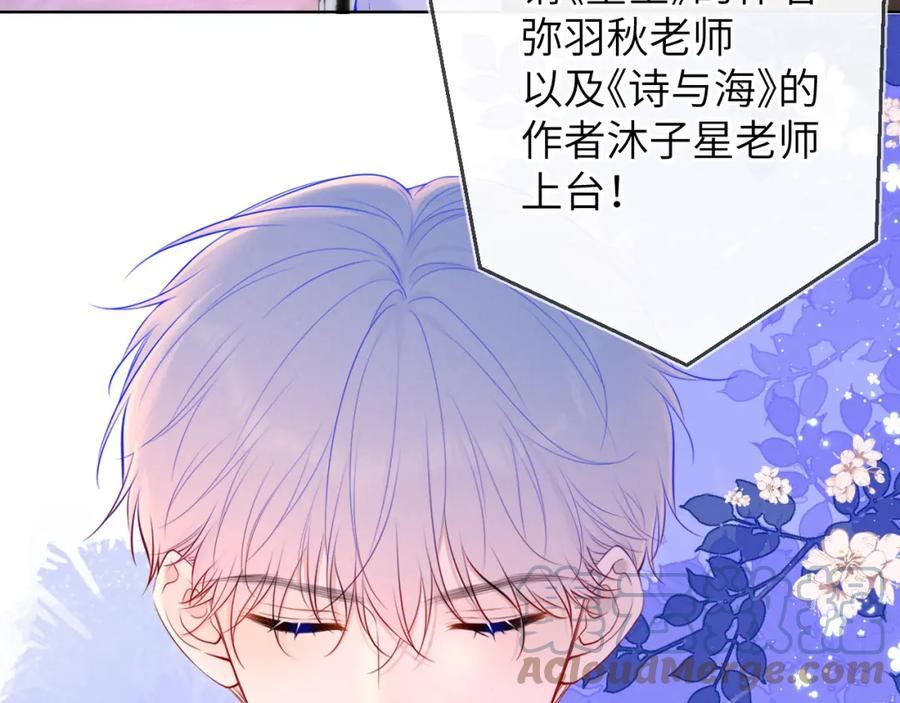 星辰于我成人篇漫画,第112话 颁奖典礼28图