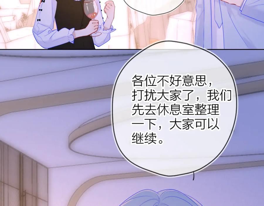 星辰于我高甜片段漫画,第112话 颁奖典礼60图