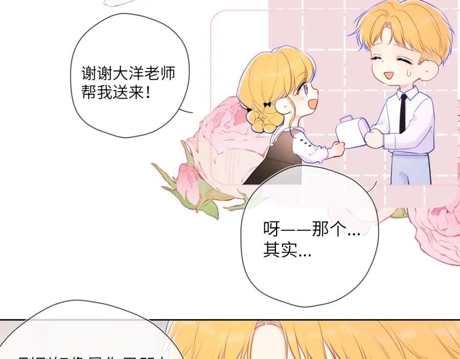 星辰于我头像漫画,第113话 哄我27图