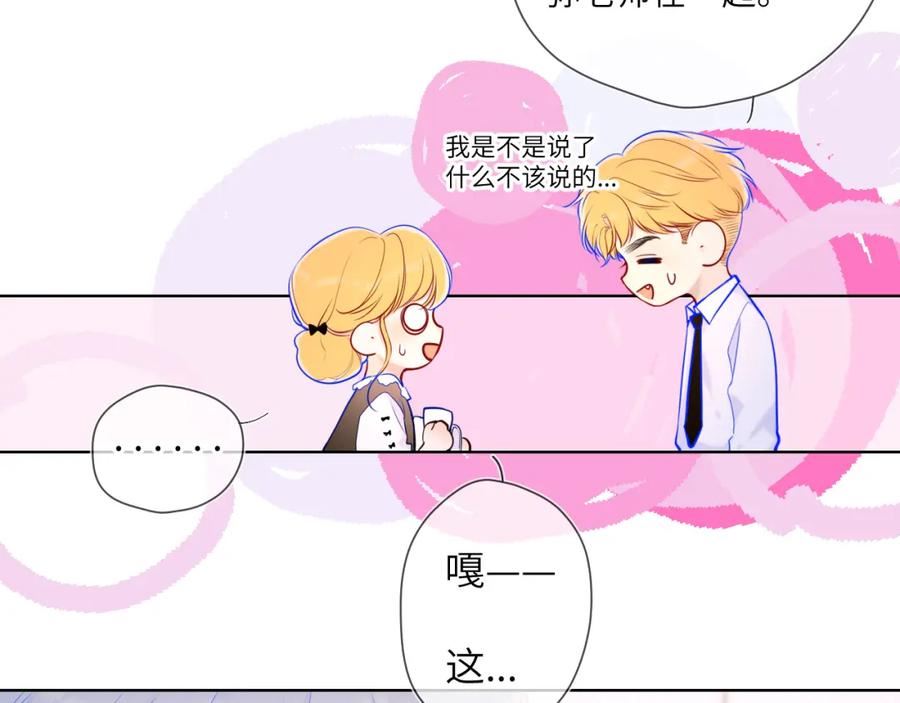 星辰于我头像漫画,第113话 哄我30图