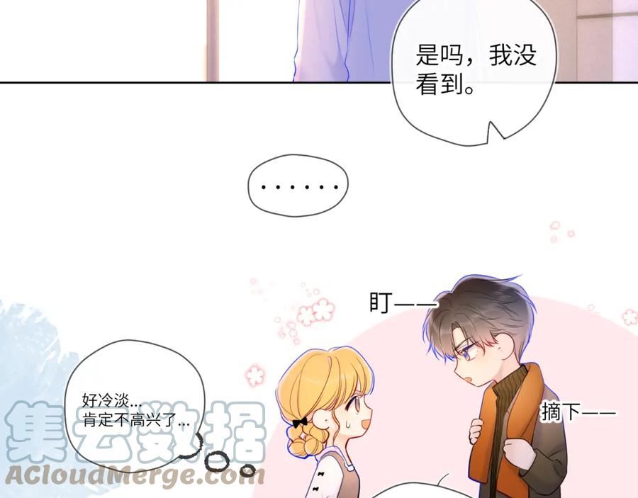 星辰于我头像漫画,第113话 哄我45图