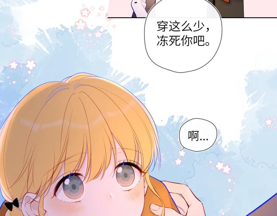 星辰于我头像漫画,第113话 哄我46图