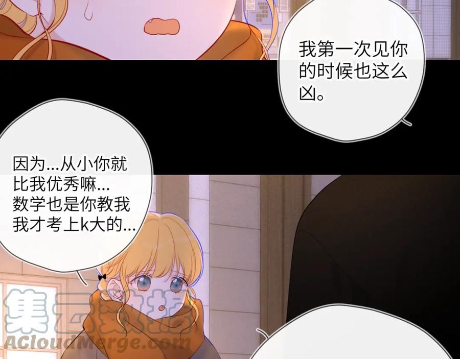 星辰于我头像漫画,第113话 哄我57图