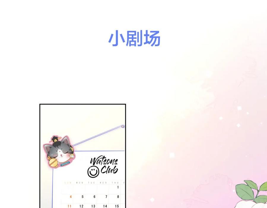 星辰于我头像漫画,第113话 哄我72图