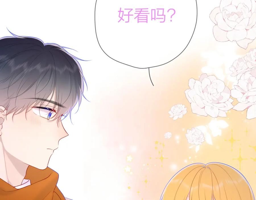 星辰于我头像漫画,第113话 哄我84图