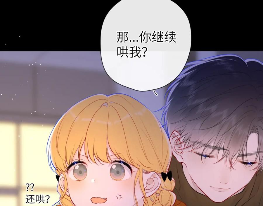 星辰于我丁一喜欢谁漫画,第114话 我好想你啊26图