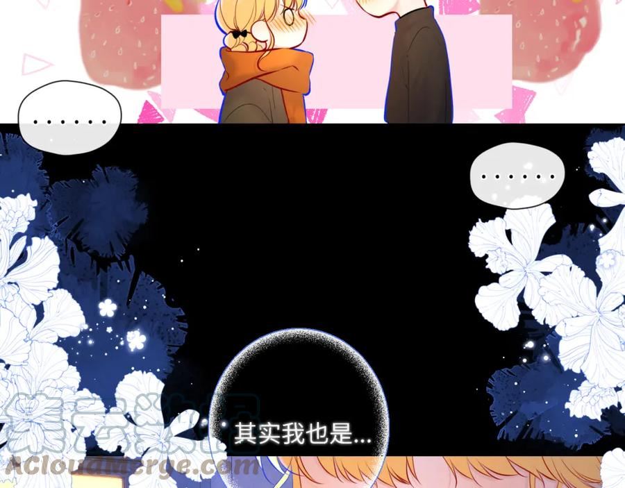 星辰于我全集漫画漫画,第114话 我好想你啊37图