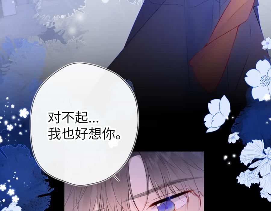 星辰于我动漫漫画,第114话 我好想你啊47图