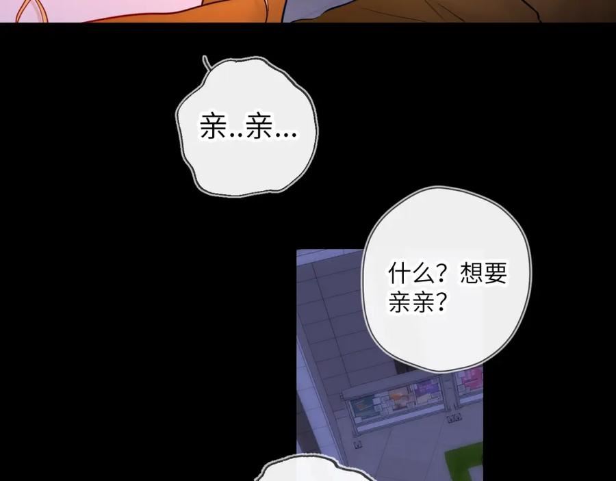 星辰于我动漫漫画,第114话 我好想你啊54图