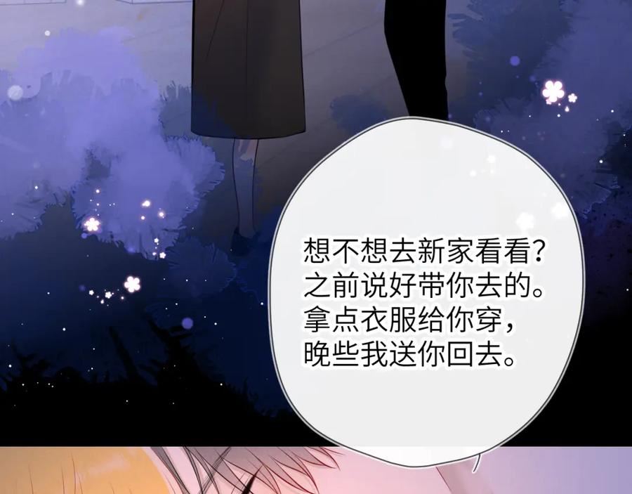 星辰于我全集漫画漫画,第114话 我好想你啊57图