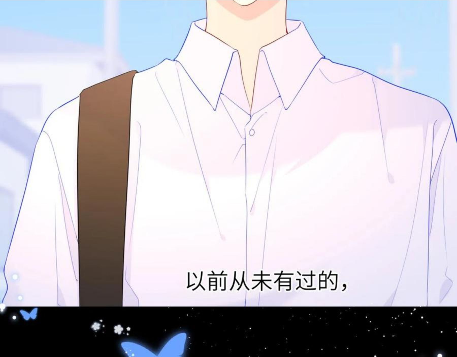 星辰于我免费观看全集漫画,第76话 你好可爱10图