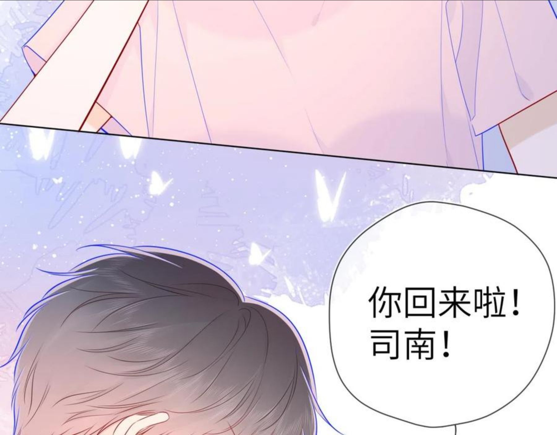 星辰于我免费观看全集漫画,第76话 你好可爱19图