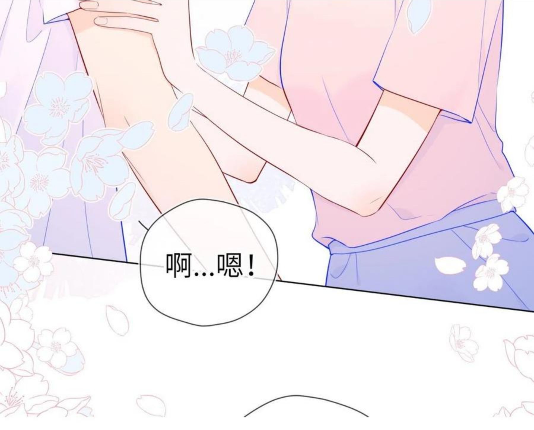 星辰于我免费观看全集漫画,第76话 你好可爱21图