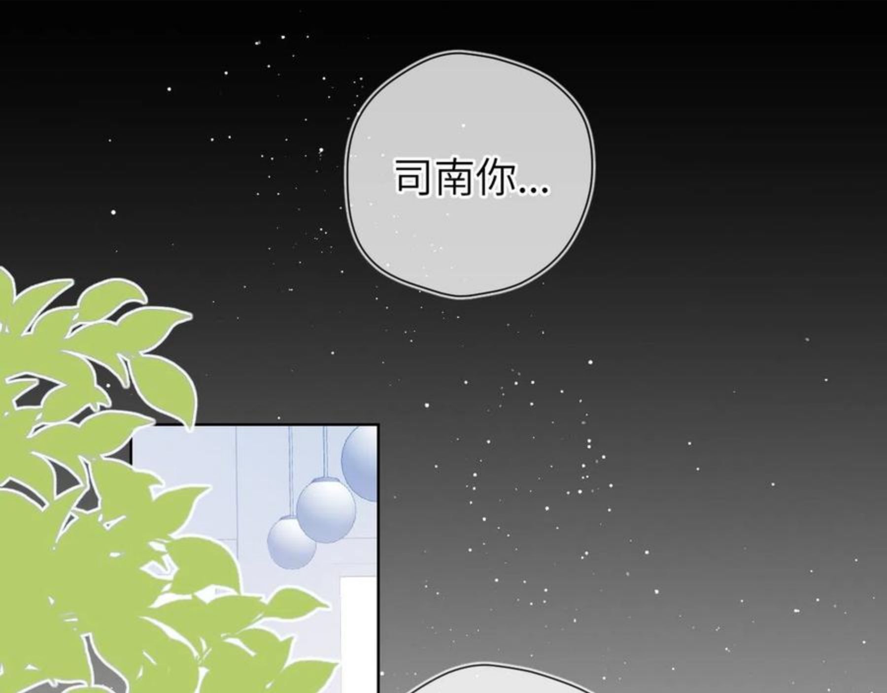 星辰于我免费观看全集漫画,第76话 你好可爱40图