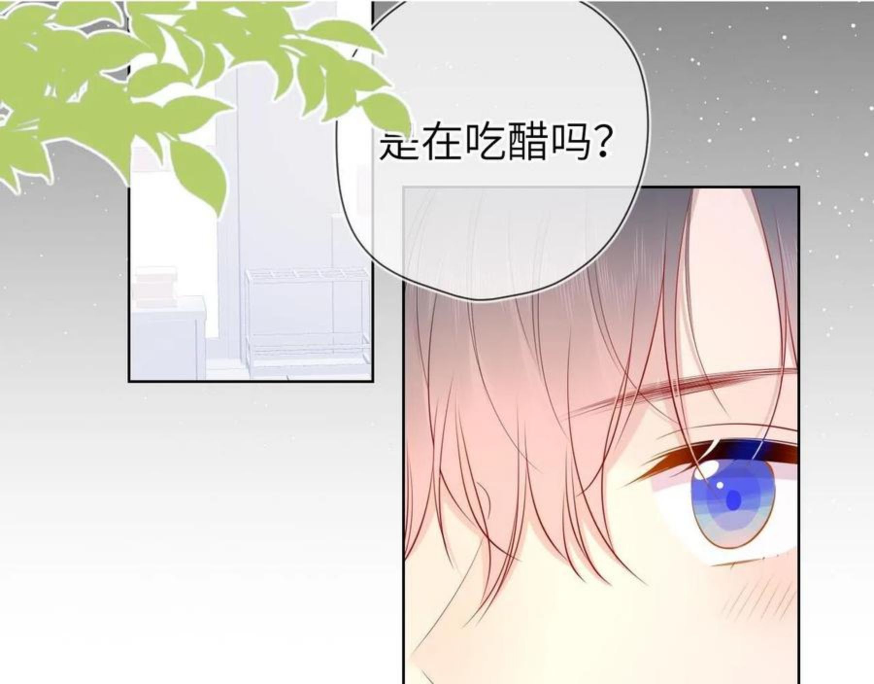 星辰于我实体书漫画,第76话 你好可爱41图