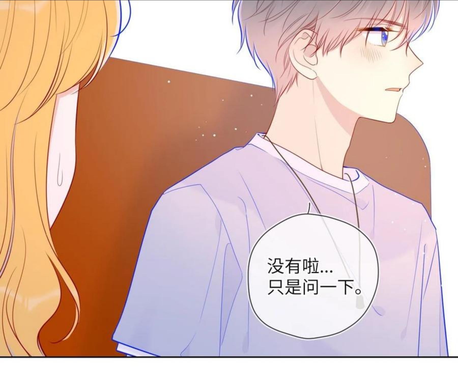 星辰于我实体书漫画,第76话 你好可爱45图