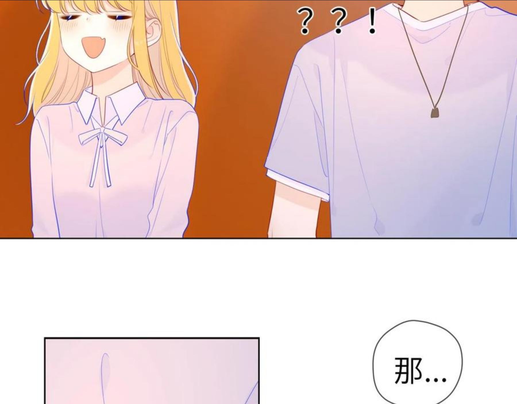 星辰于我实体书漫画,第76话 你好可爱50图