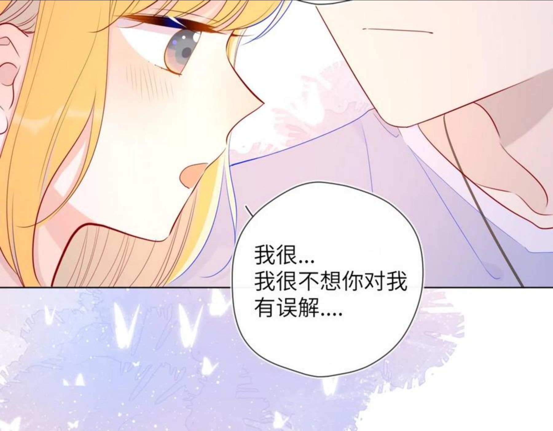 星辰于我免费观看全集漫画,第76话 你好可爱58图