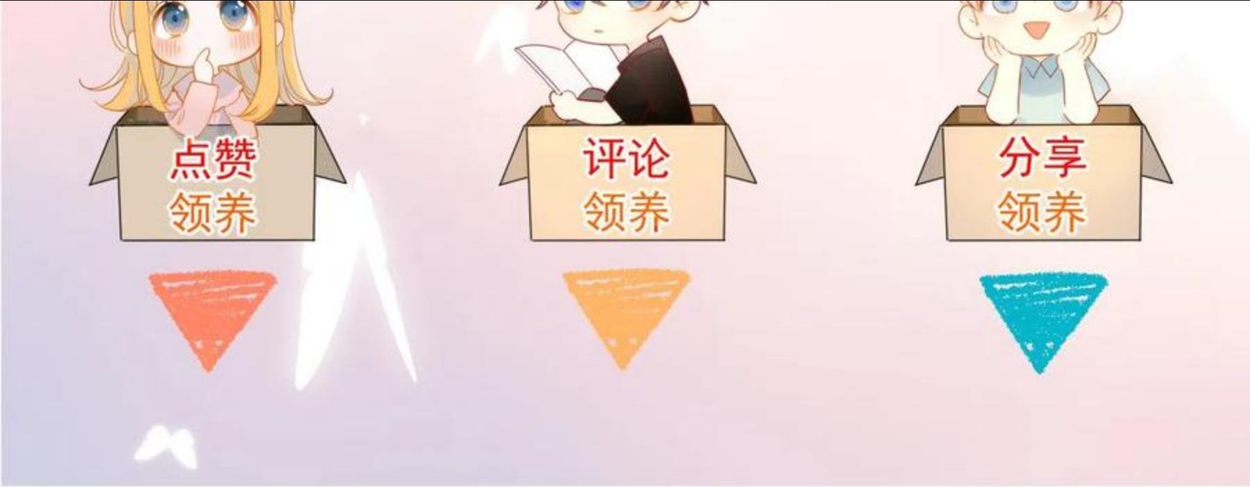 星辰于我免费观看全集漫画,第76话 你好可爱75图