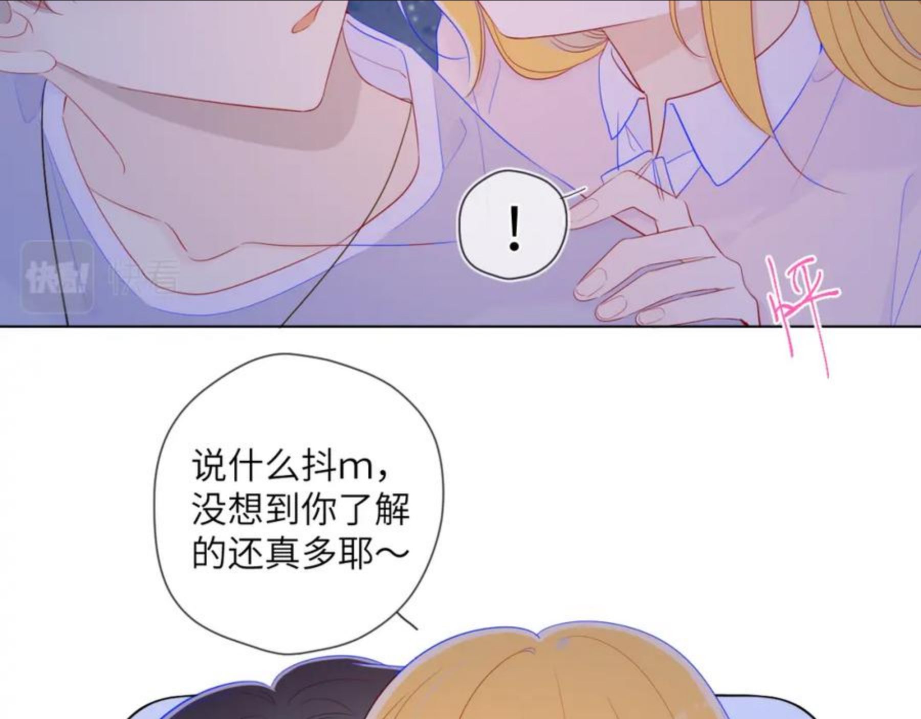 星辰于我头像漫画,第77话 美好的你47图