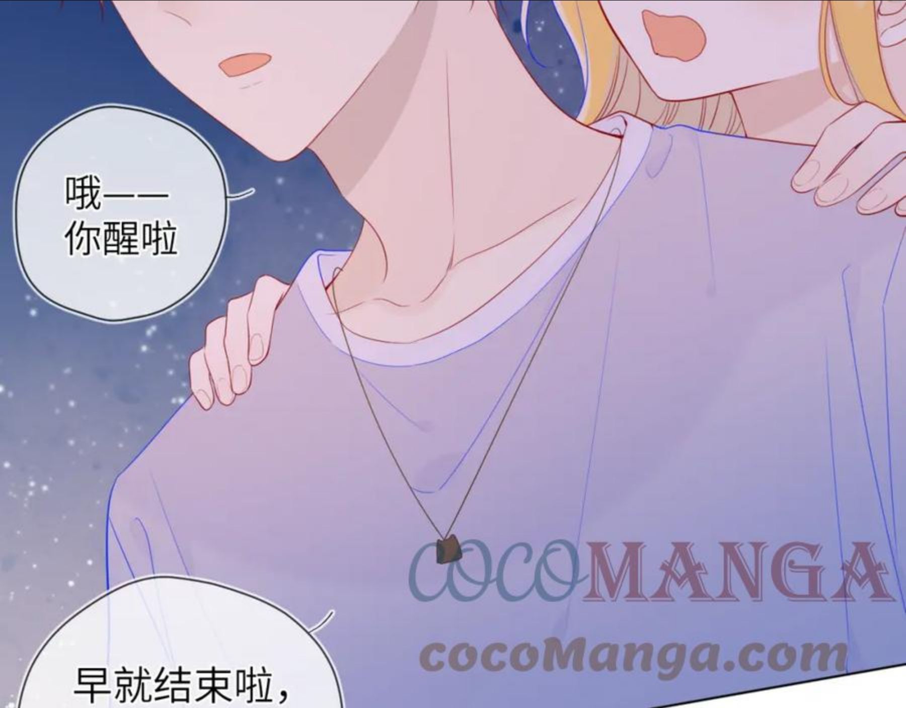 星辰于我头像漫画,第77话 美好的你40图