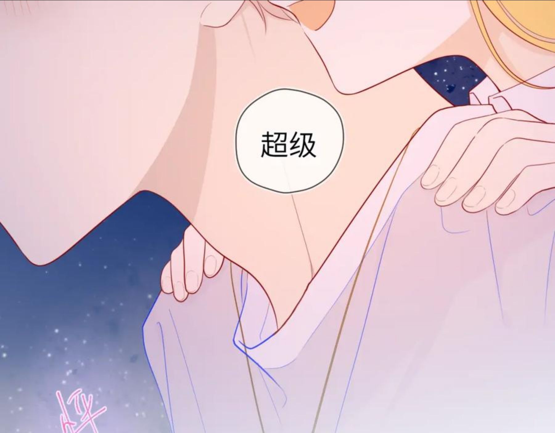 星辰于我头像漫画,第77话 美好的你54图