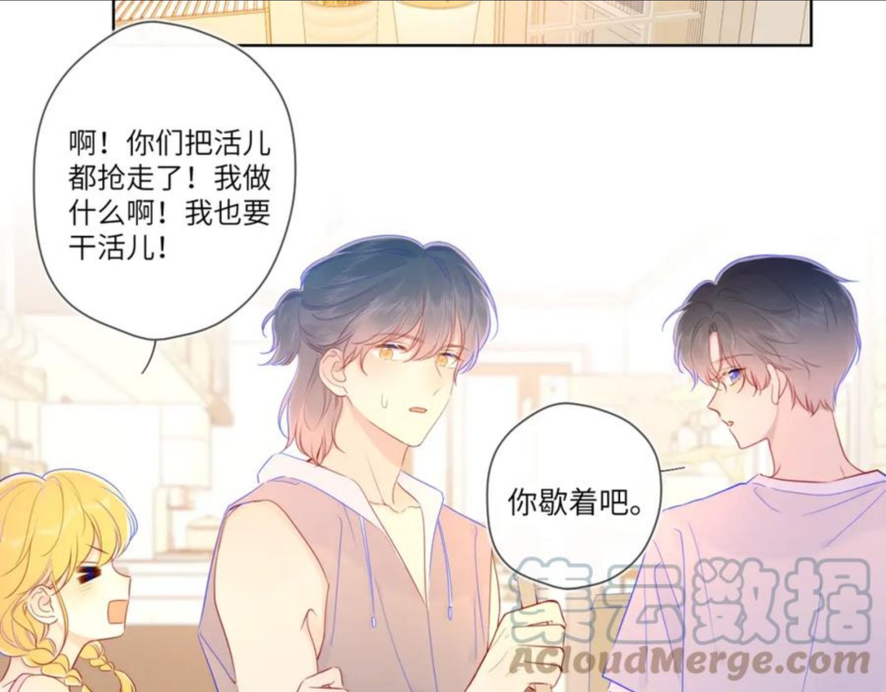 星辰于我动漫免费观看漫画,第78话 新家，美少女与狗19图