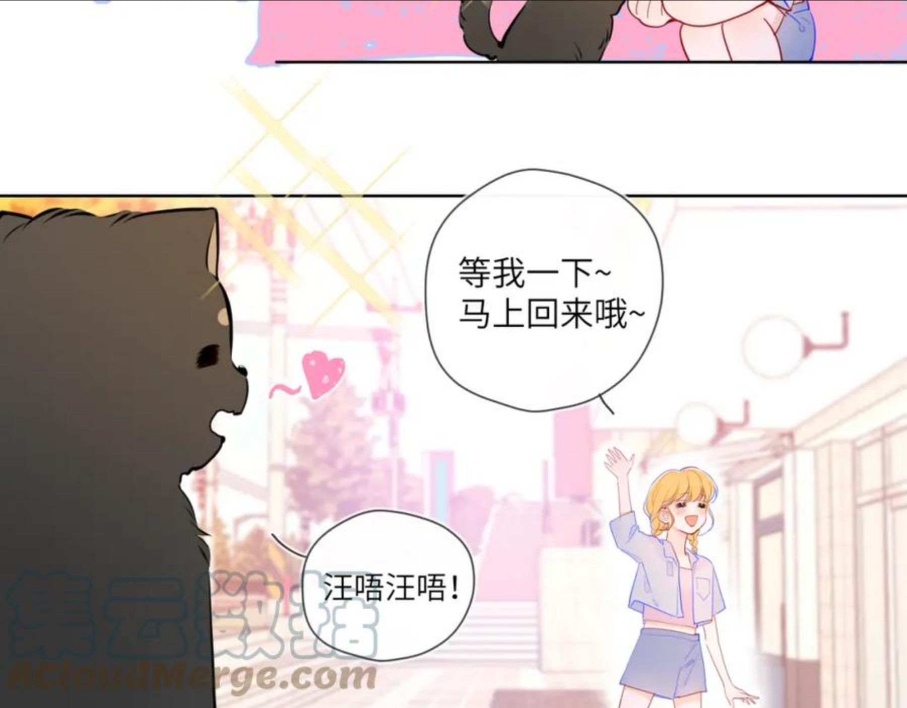 星辰于我动漫免费观看漫画,第78话 新家，美少女与狗34图