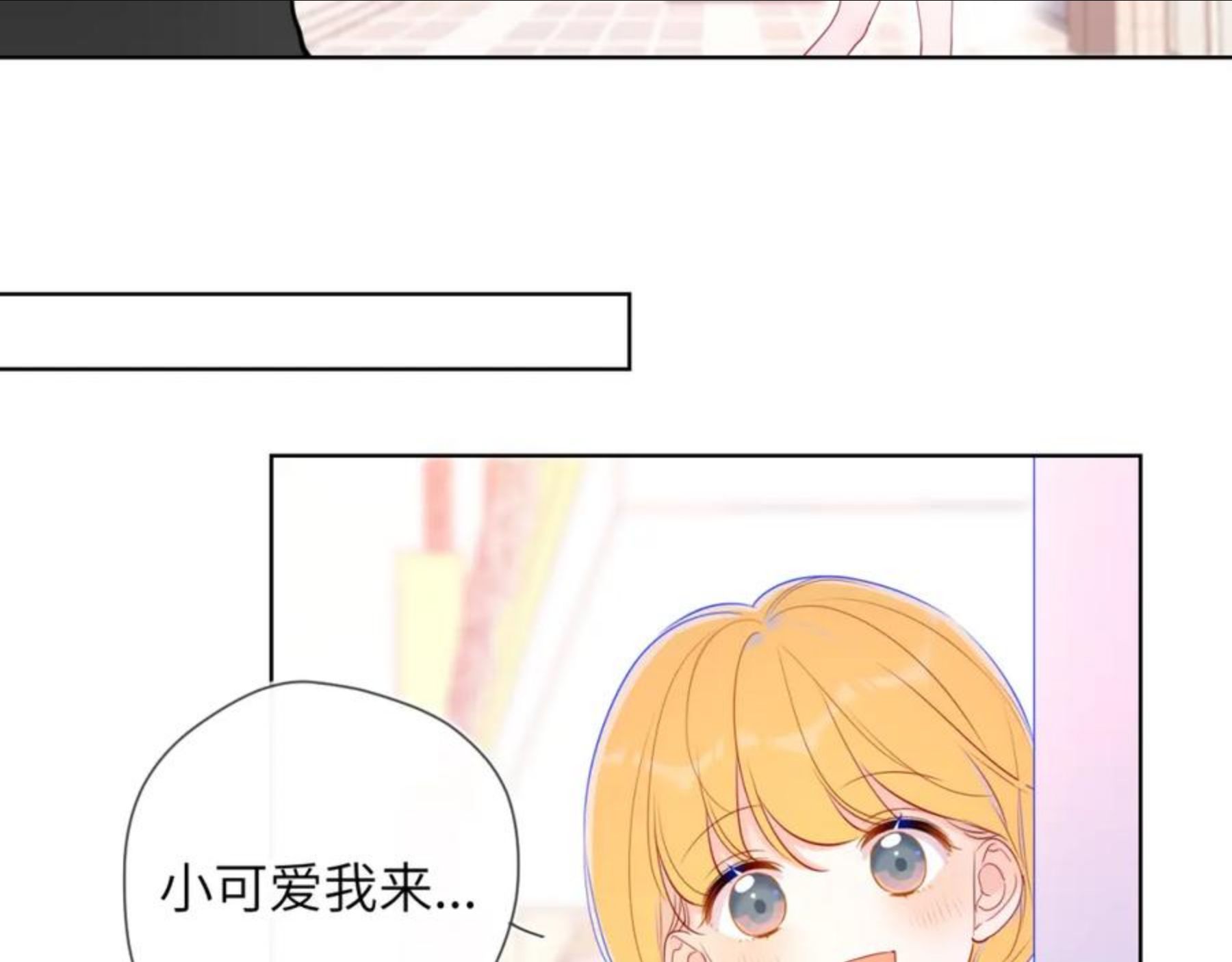 星辰于我漫画下拉式免费观看漫画,第78话 新家，美少女与狗35图