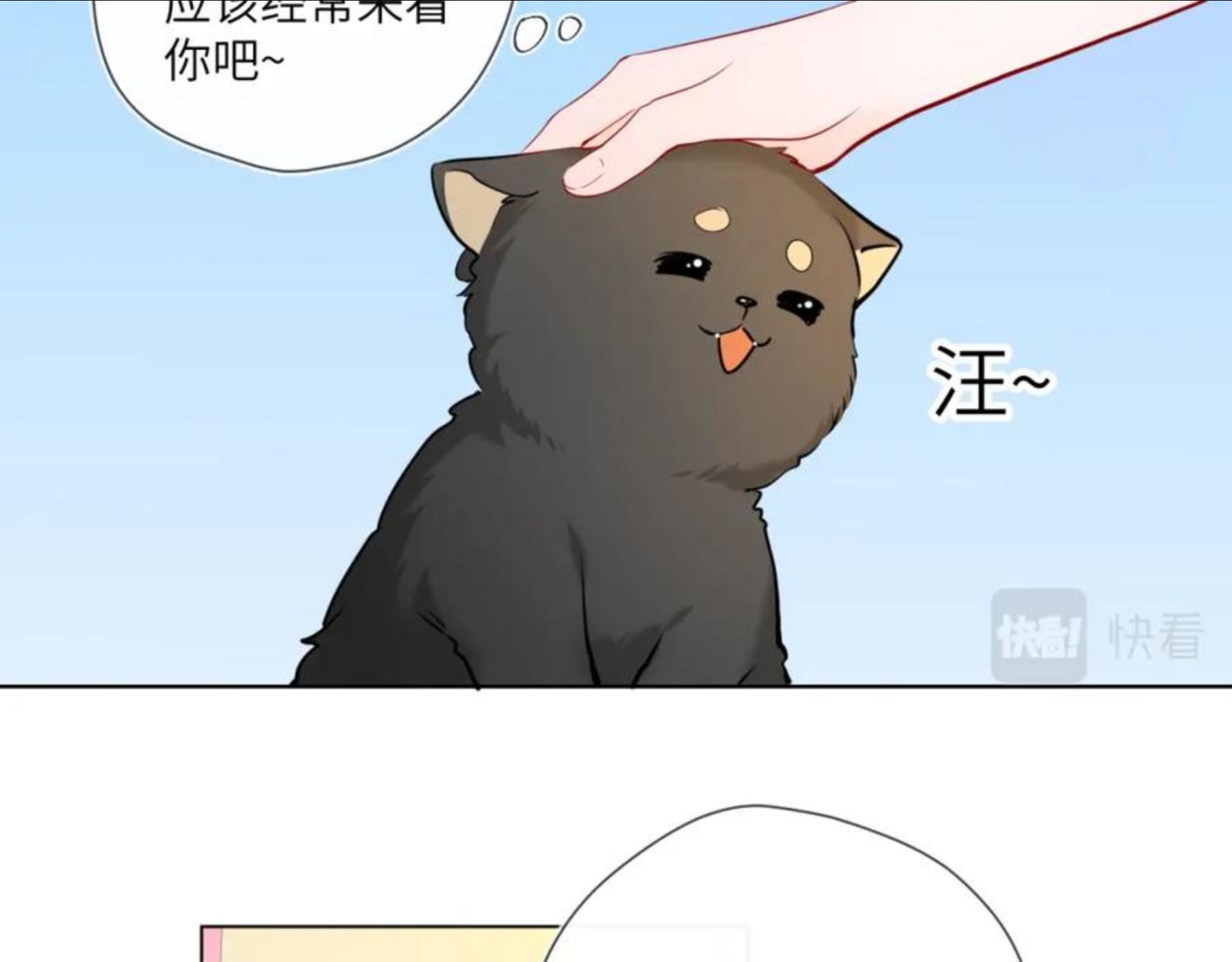 星辰于我动漫免费观看漫画,第78话 新家，美少女与狗56图