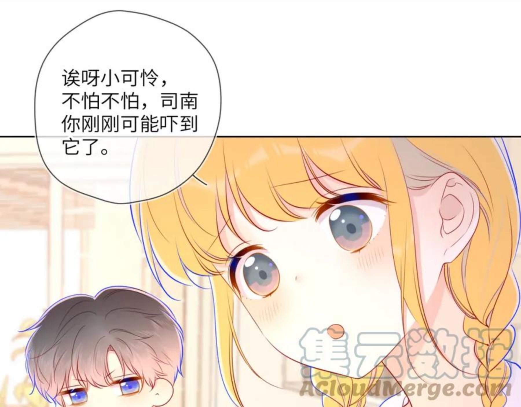 星辰于我在哪可以免费看漫画,第79话 住在隔壁的男人？46图