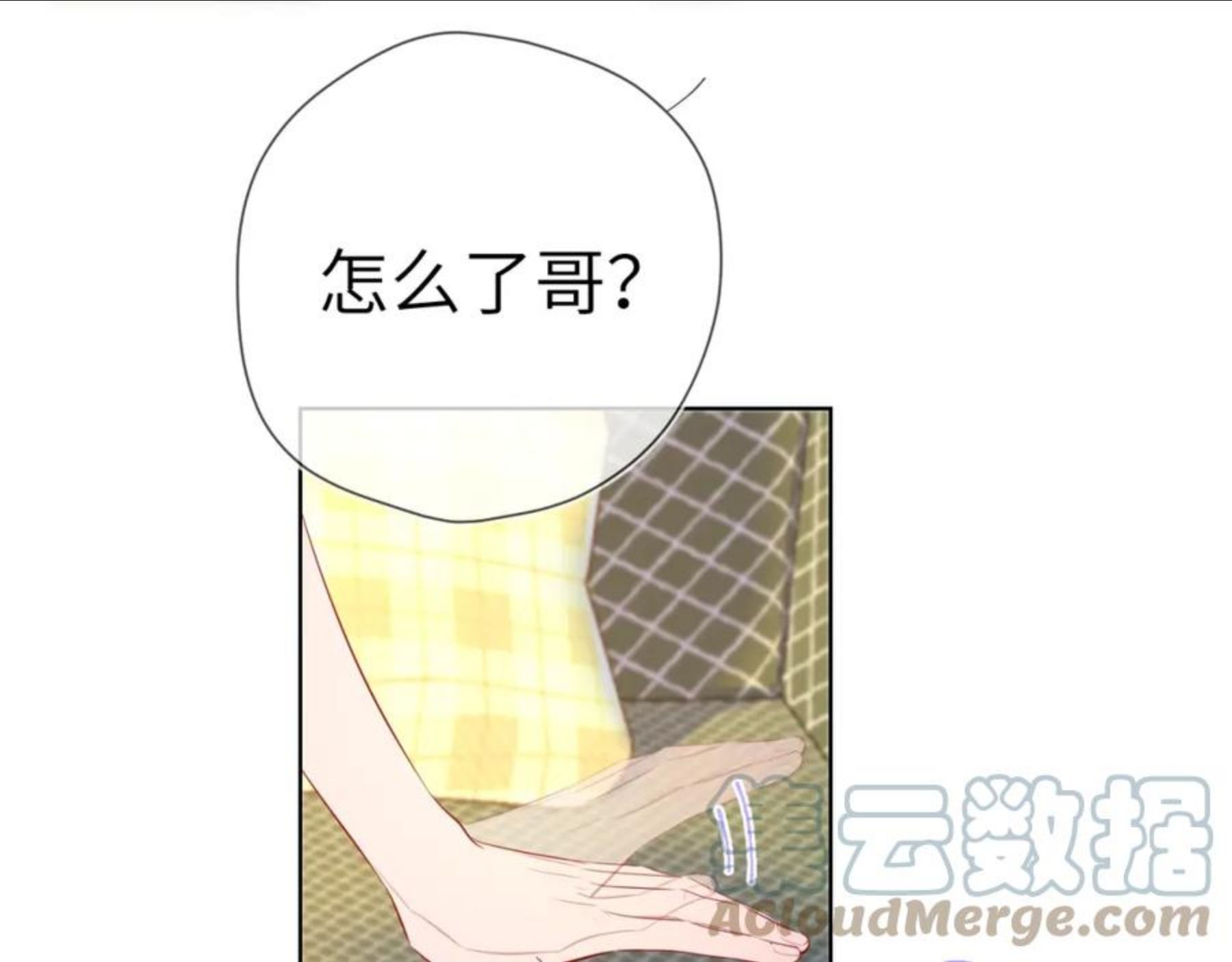 星辰于我漫画,第79话 住在隔壁的男人？7图