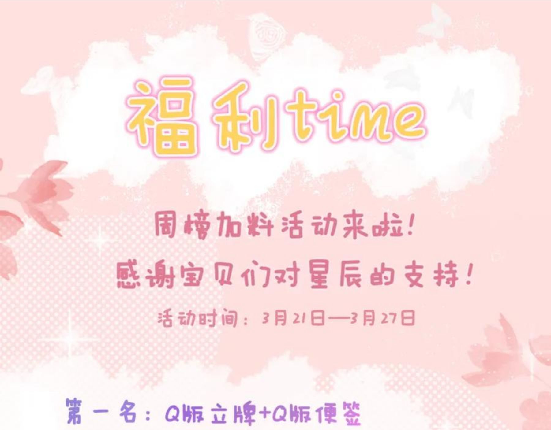 星辰于我1-100集原声版漫画,第79话 住在隔壁的男人？66图