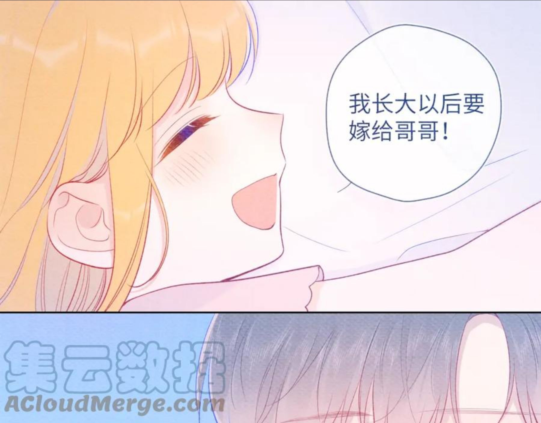 星辰于我漫画,第79话 住在隔壁的男人？16图