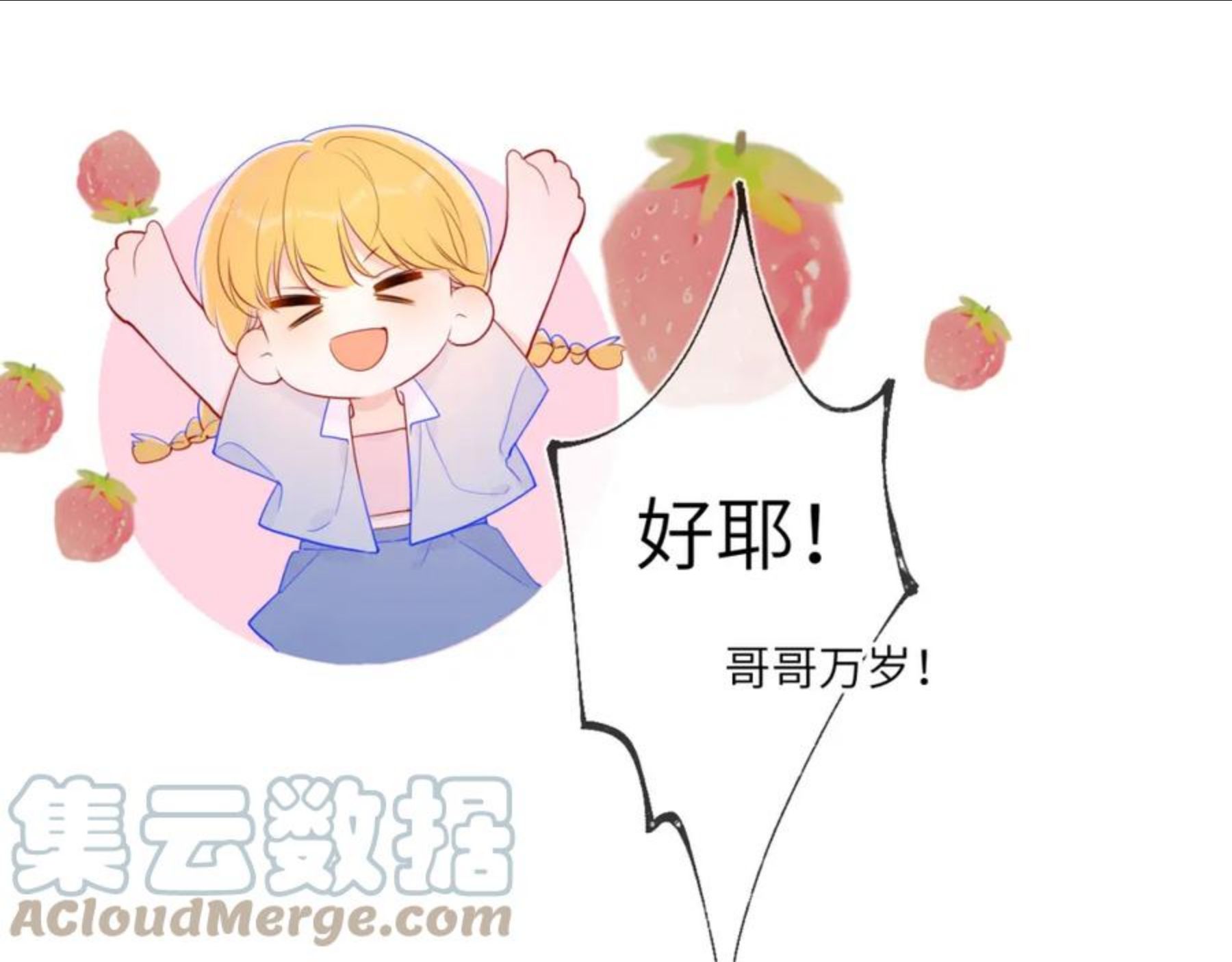 星辰于我在哪可以免费看漫画,第79话 住在隔壁的男人？49图