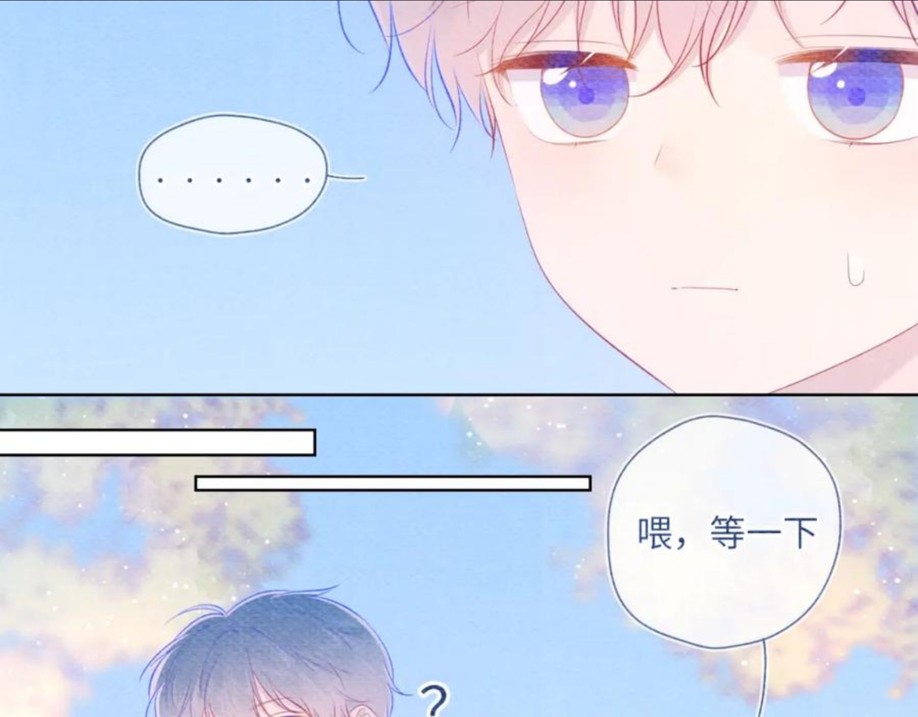 星辰于我漫画,第79话 住在隔壁的男人？17图