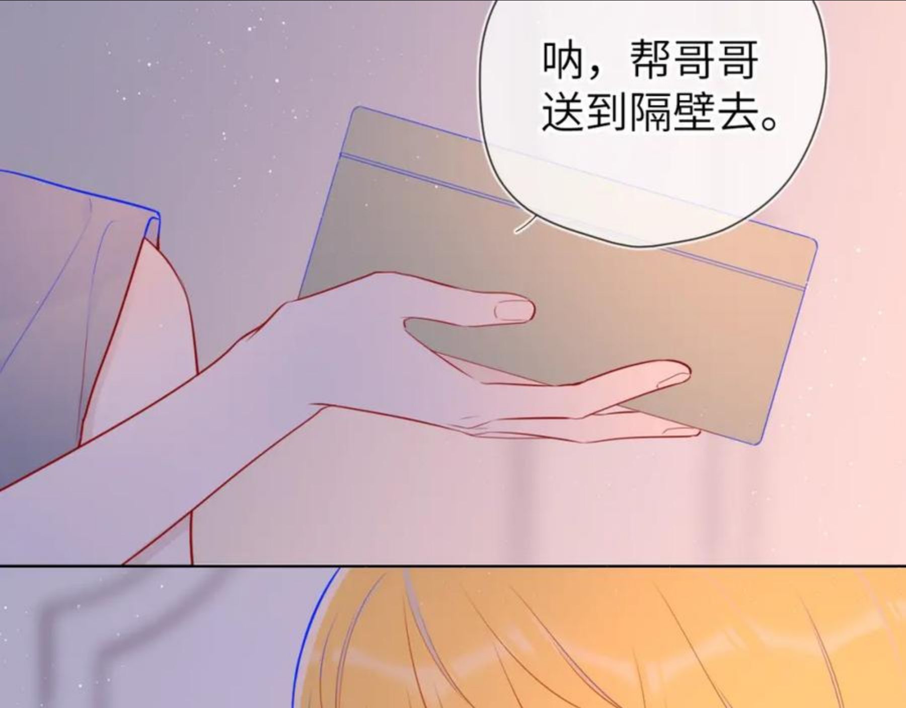 星辰于我漫画,第79话 住在隔壁的男人？53图