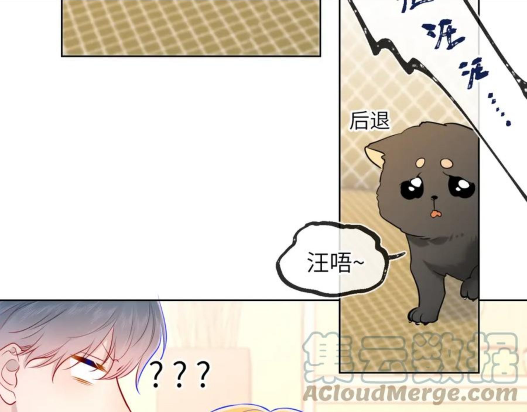 星辰于我在哪可以免费看漫画,第79话 住在隔壁的男人？43图