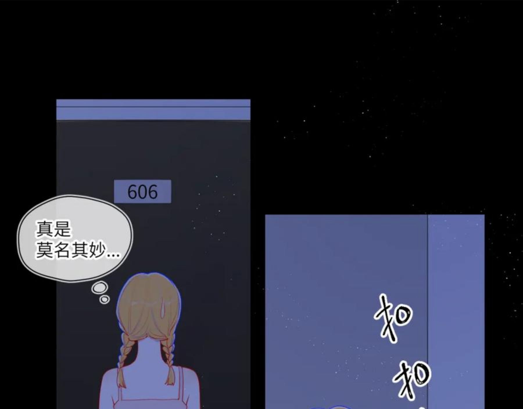 星辰于我在哪可以免费看漫画,第79话 住在隔壁的男人？56图