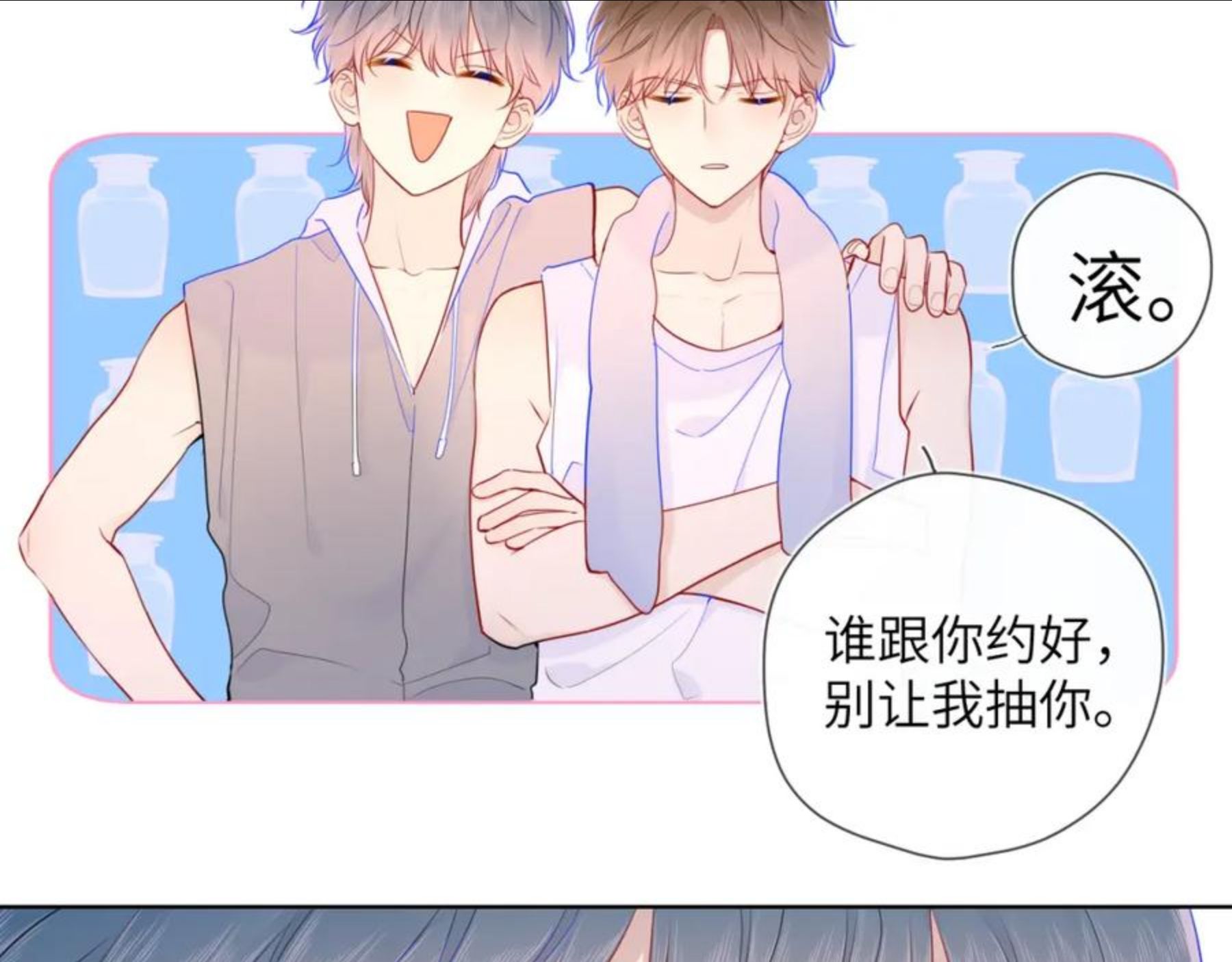 星辰于我全集漫画漫画,第80话 老师的秘密27图