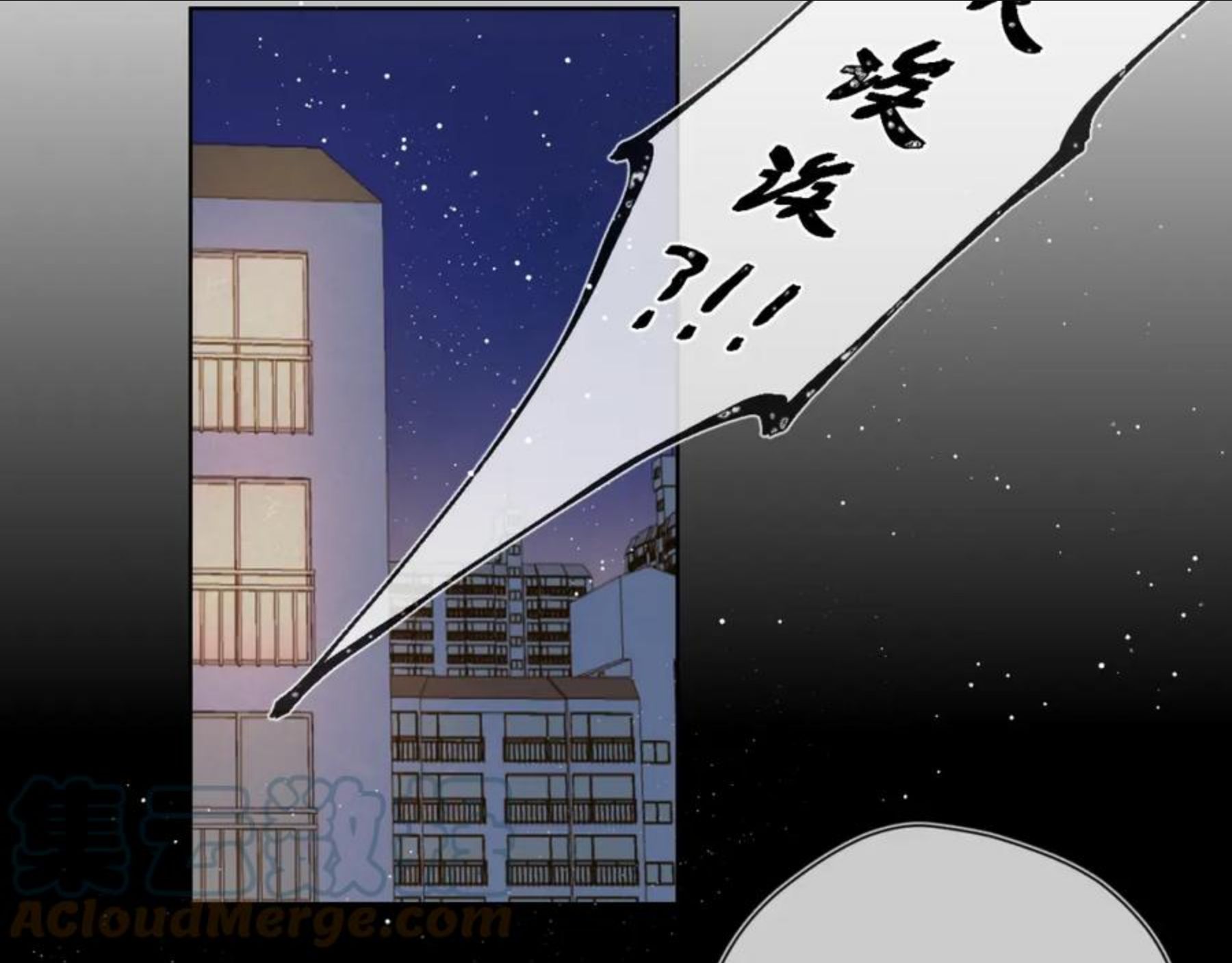 星辰于我全集漫画漫画,第80话 老师的秘密4图