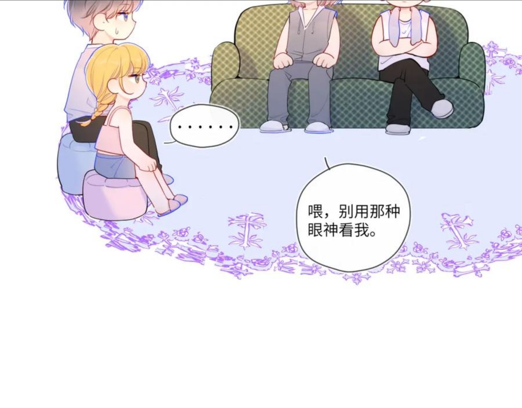 星辰于我全集漫画漫画,第80话 老师的秘密30图