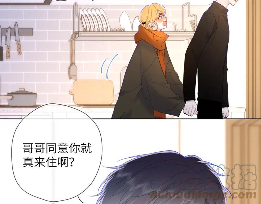 星辰于我漫画,第115话 一张床怎么睡？10图