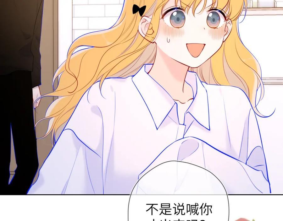 星辰于我漫画,第115话 一张床怎么睡？38图