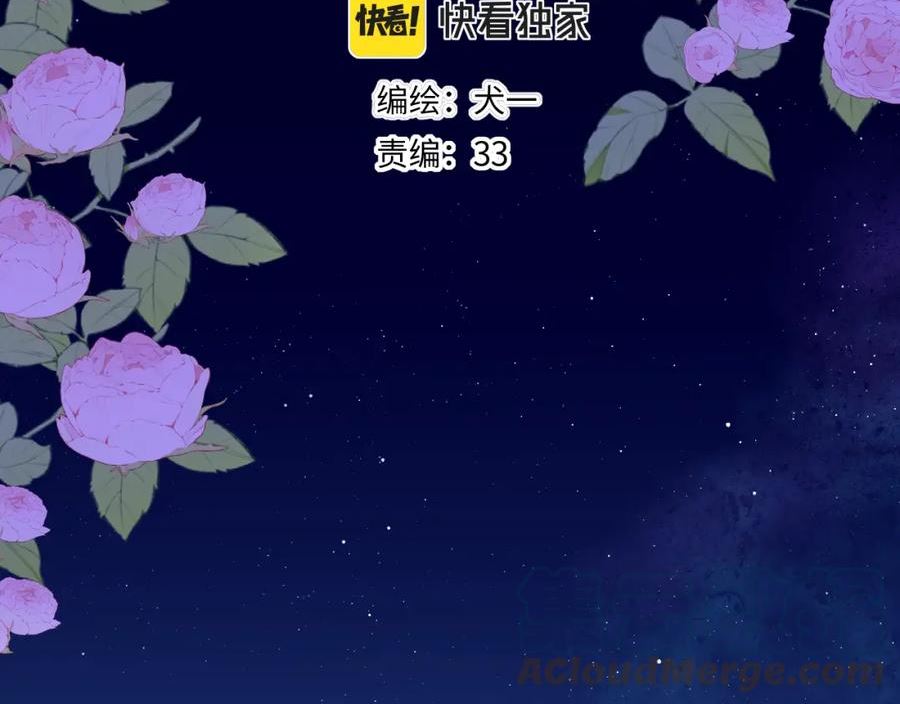 星辰于我漫画,第115话 一张床怎么睡？4图