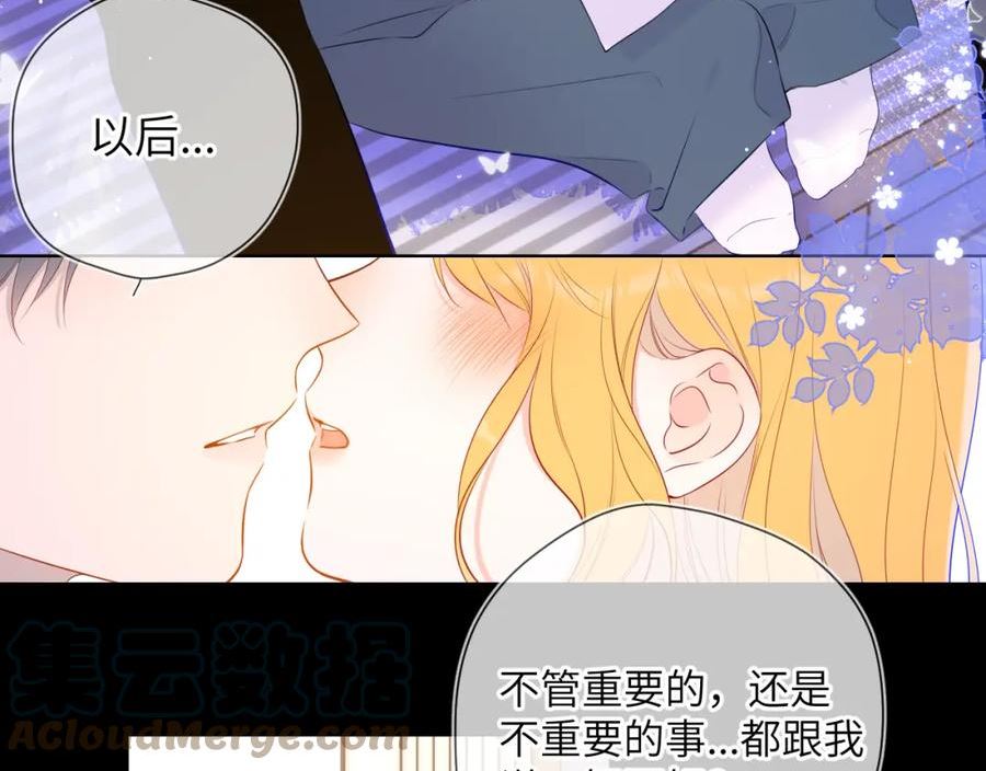 星辰于我漫画,第115话 一张床怎么睡？55图