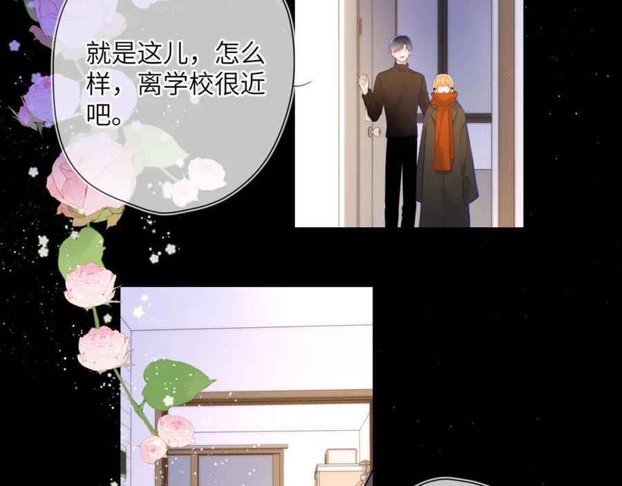 星辰于我漫画,第115话 一张床怎么睡？6图