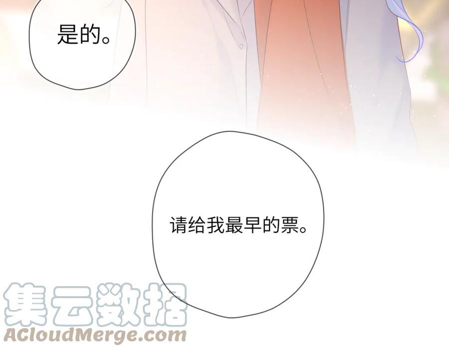 星辰于我漫画,第115话 一张床怎么睡？61图